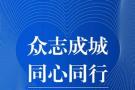 面对疫情，长安汽车这套组合拳打得漂亮！