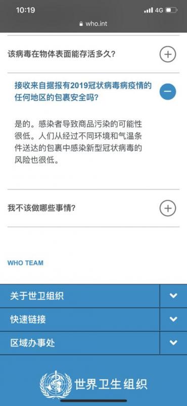 来自武汉的快递是安全的，那么汽车呢？-图4