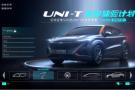 UNI-T太火爆，长安汽车创新推出未上市先提车模式