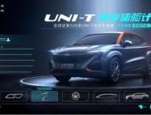 UNI-T太火爆，长安汽车创新推出未上市先提车模式