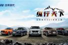 纵行天下 北京现代开启SUV家族之旅 释放更多优惠