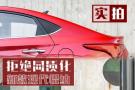 低价也有好车，这3款颜值高还省油，全是合资