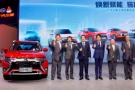 上海车展| 广汽三菱全新纯电动车命名阿图柯，“M-SPACE”APP 2.0发布