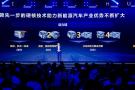 华为智能电动DriveONE：运动域融合重构汽车驾驶安全底座